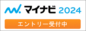 マイナビ2024
